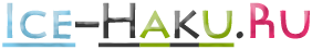 Лого Хаку
